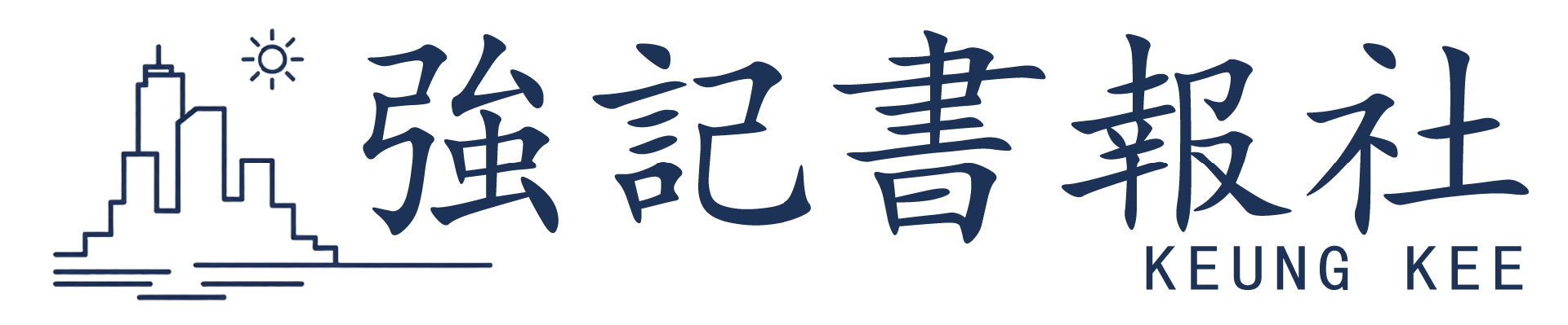 強記書報社